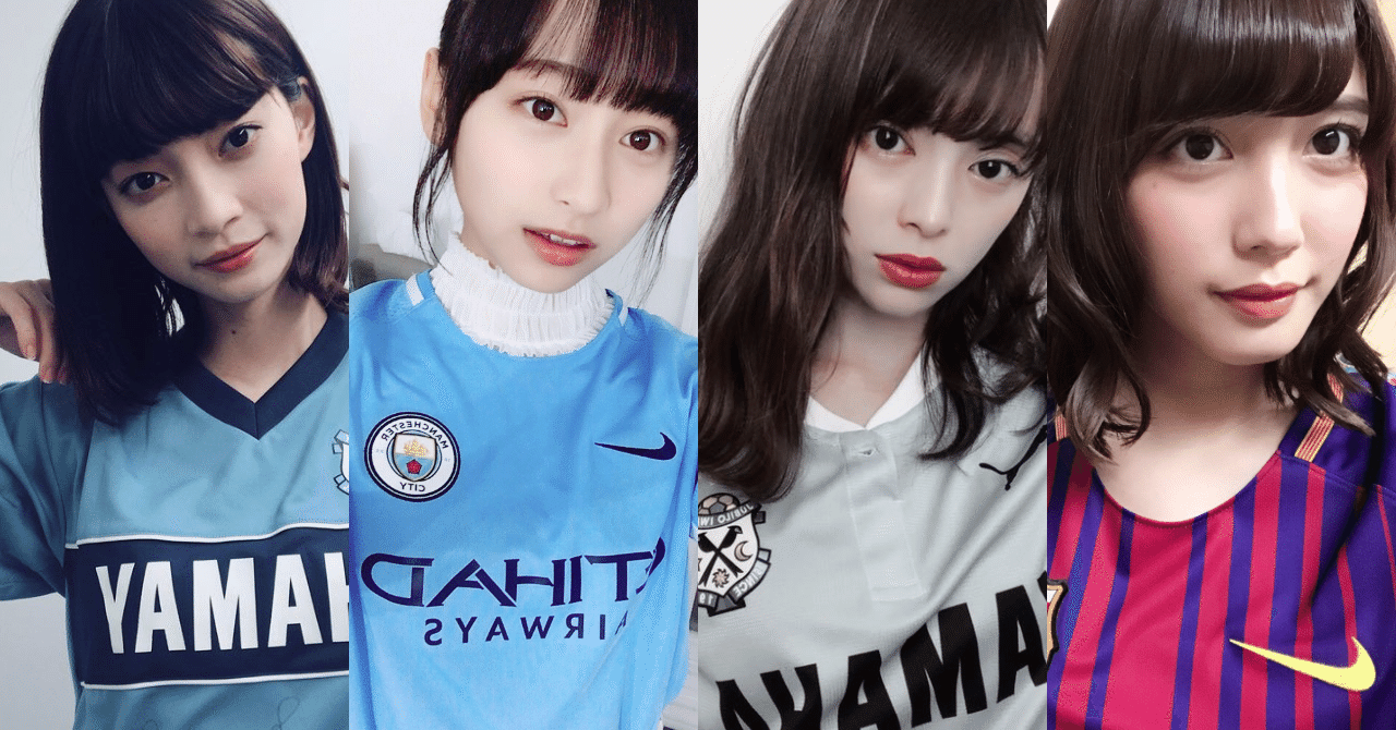 サッカー大好きアイドルをまとめました まりかにすた Note サッカー大好きアイドルをまとめました まりかにすた Note