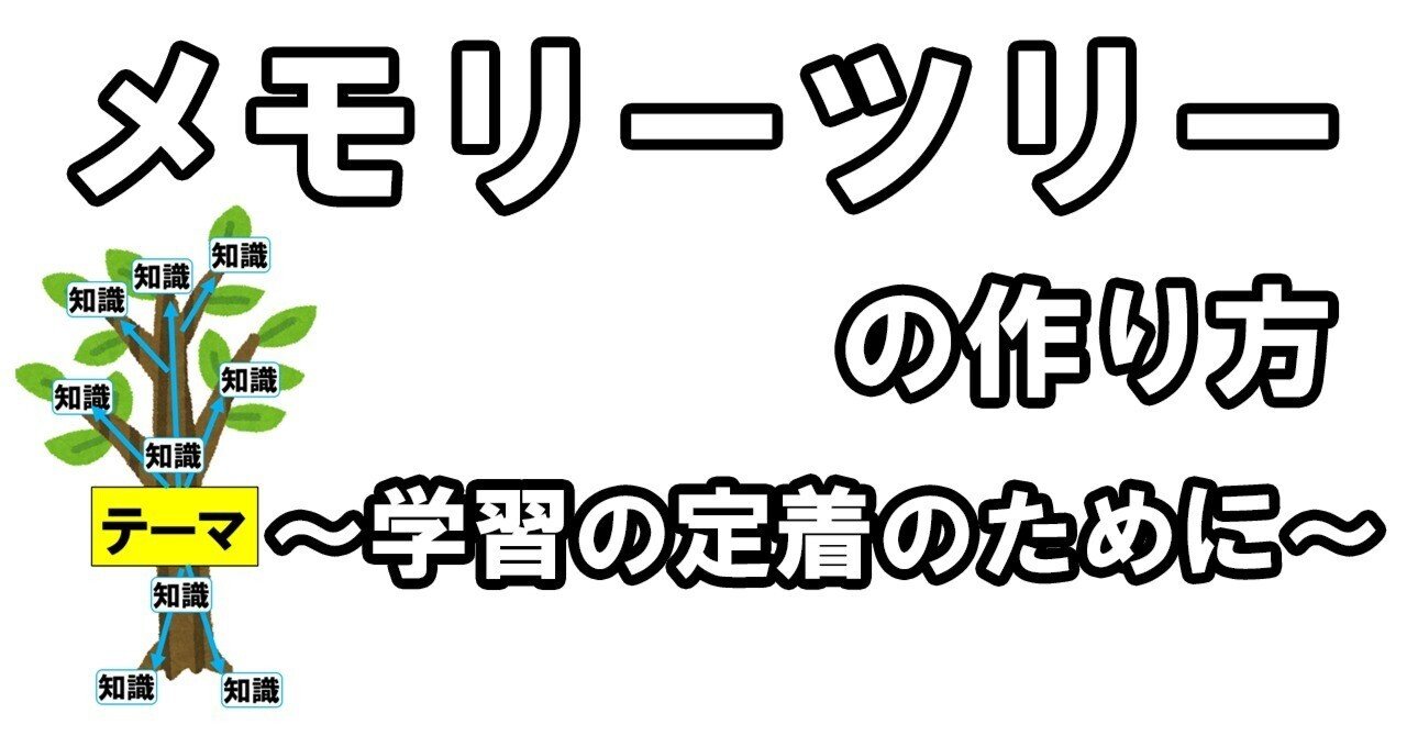 メモリーツリー の新着タグ記事一覧 Note つくる つながる とどける