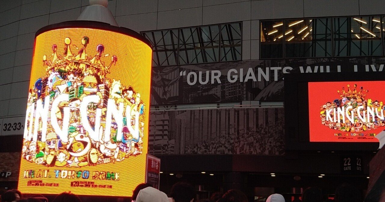 ネタバレ※King Gnu 「Live at TOKYO DOME King Gnu」2022.11.20 in東京