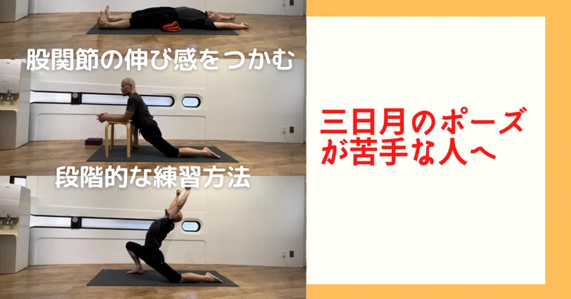 三日月のポーズ の新着タグ記事一覧 Note つくる つながる とどける