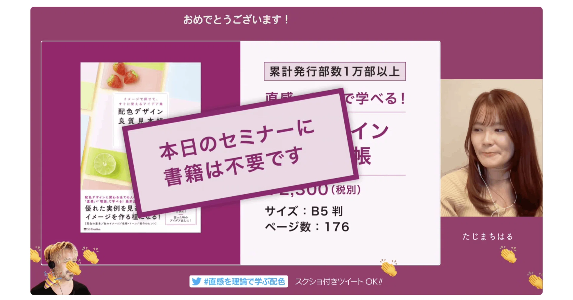 DTP Transit、CSS Niteでのオンラインセミナーでの「CommentScreenの