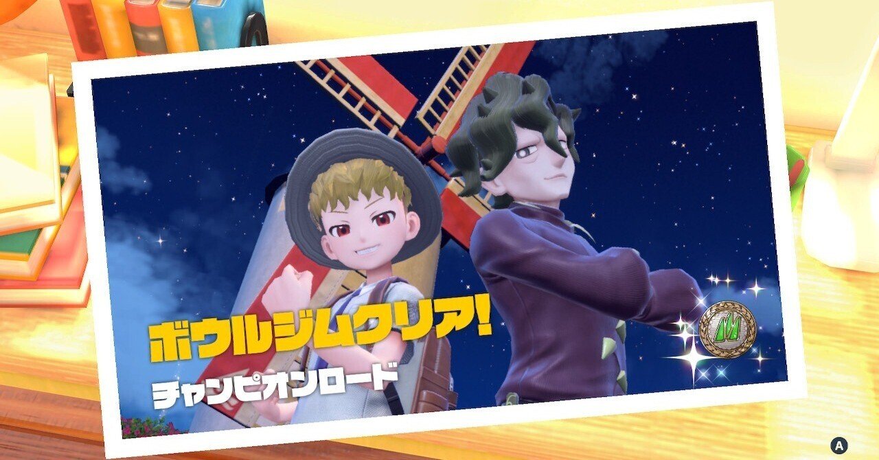 ポケモンsv プレイ記録 03 ウソッキーが草タイプになれるのはパルデア地方だけ 空目ハルヒコ Haruhiko Utsume Note ポケモンsv プレイ記録 03 ウソッキーが草タイプになれるのはパルデア地方だけ 空目ハルヒコ Haruhiko Utsume Note