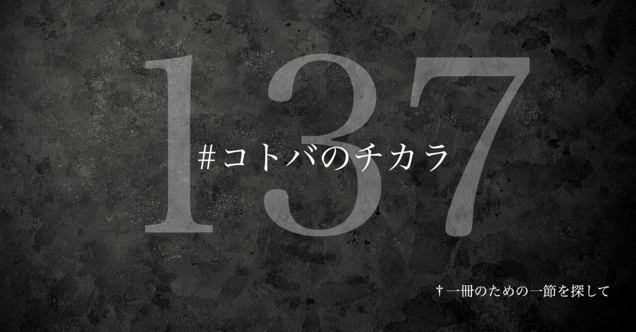名言集】光文社新書の「#コトバのチカラ」 vol.137｜光文社新書