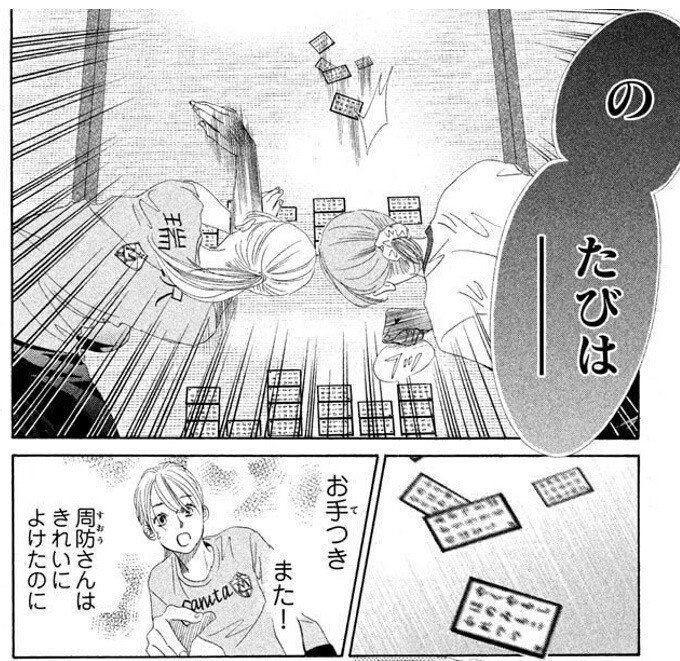競技かるたの作戦 相手にミスをさせる方法 Ookomimi Note