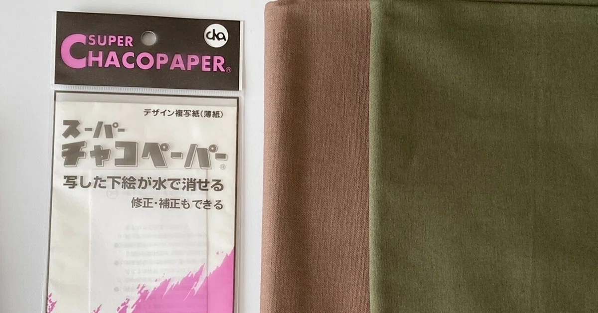 チャコ様確認用] 煮詰まり