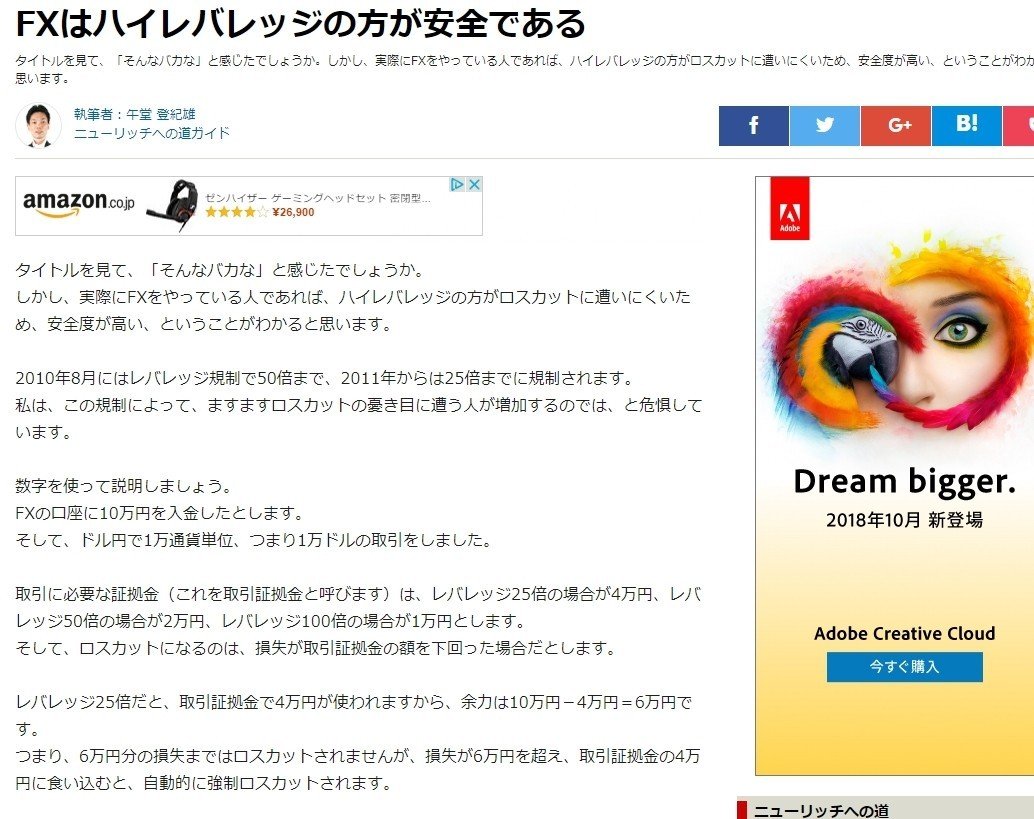 少額ハイレバで効率よくヒゲを取る前提の、BTCFXスキャ手法まとめ＠2018｜INO|井上