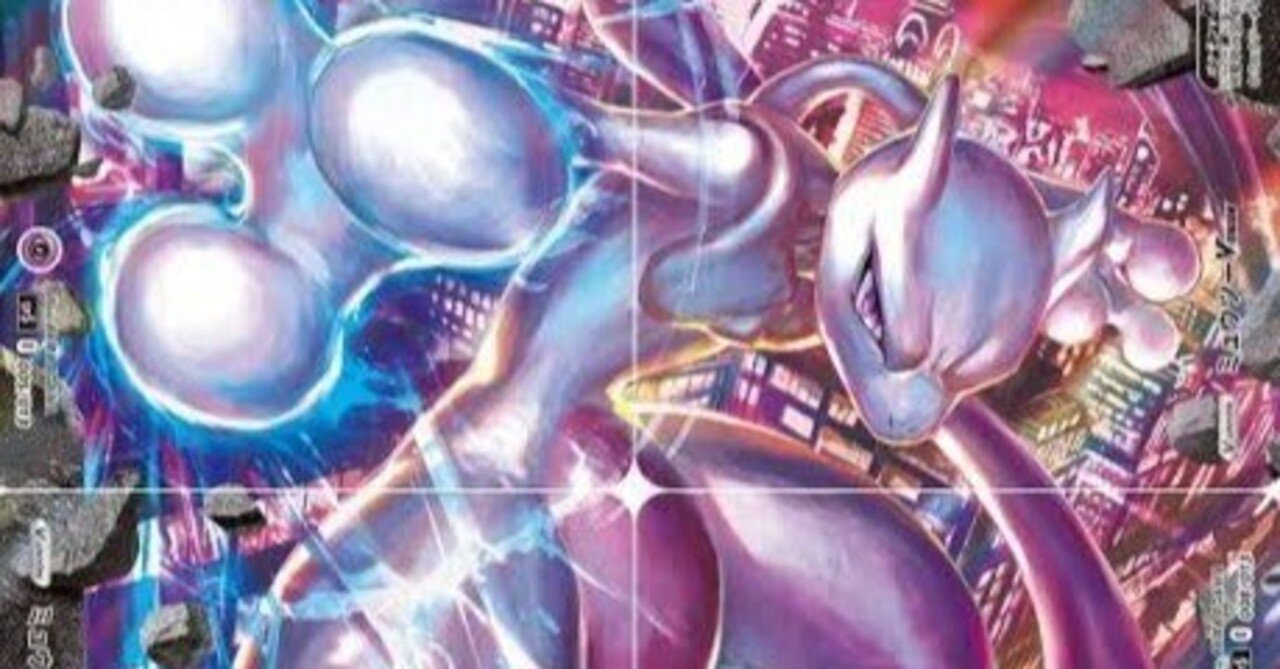 ミュウツーVunionデッキ｜ハムキチ