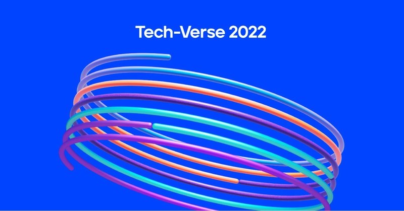 【裏側公開】「Tech-Verse 2022」のブランドデザイン