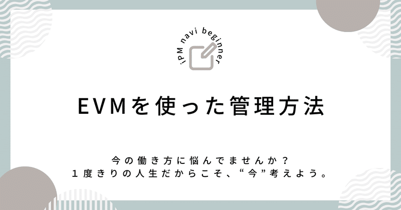 EVMを使った管理方法