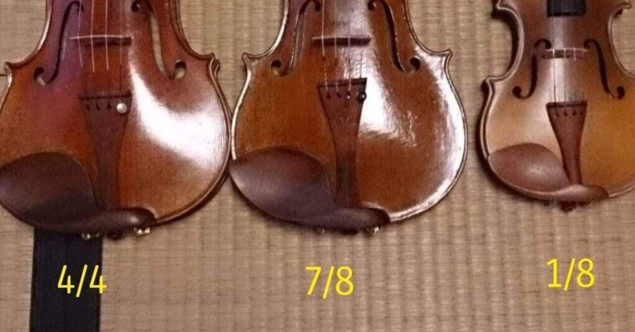 実は分数ヴァイオリンを使ってます｜アンサンブルSAKURA
