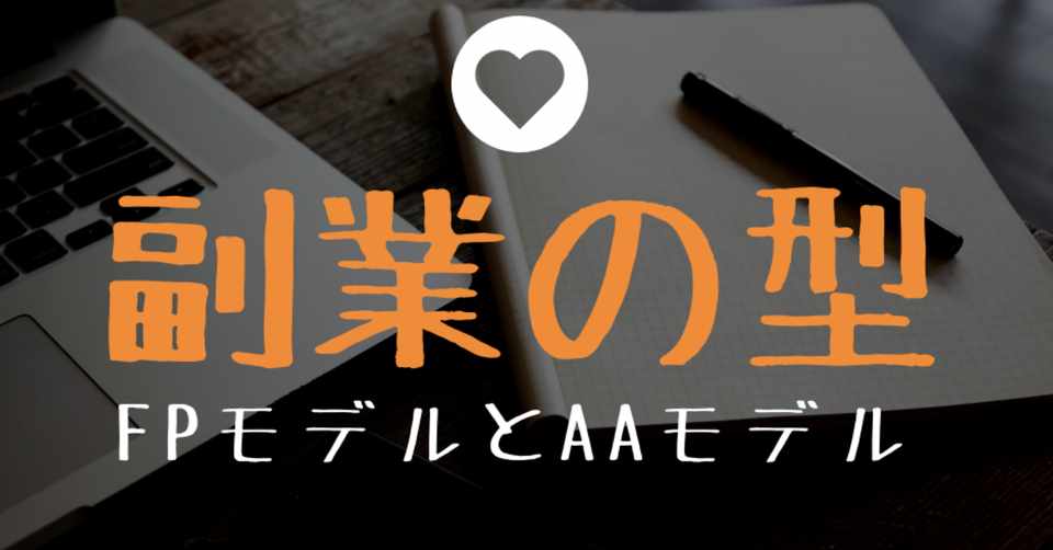誰でもできる副業の作り方 ラーバ Note