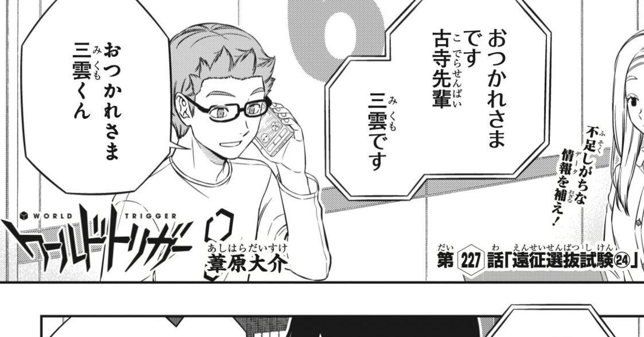 ワールドトリガー 1 〜22