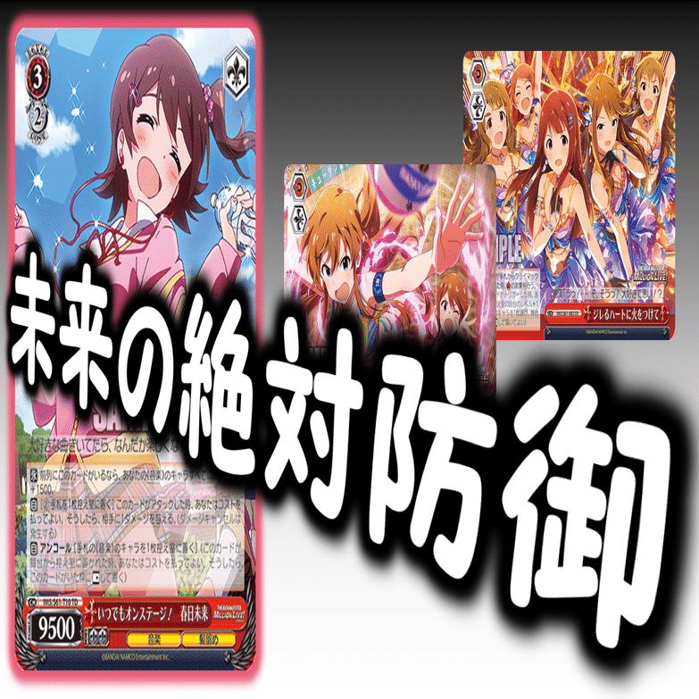 ヴァイスシュバルツ　ミリオンライブ　デッキ　パーツ多数　8門　8電源 ヴァイスシュヴァルツ アイドルマスター ミリオンライブ 8門 デッキ