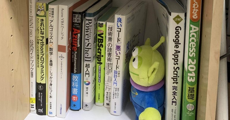 読書術または学習法の振り返り