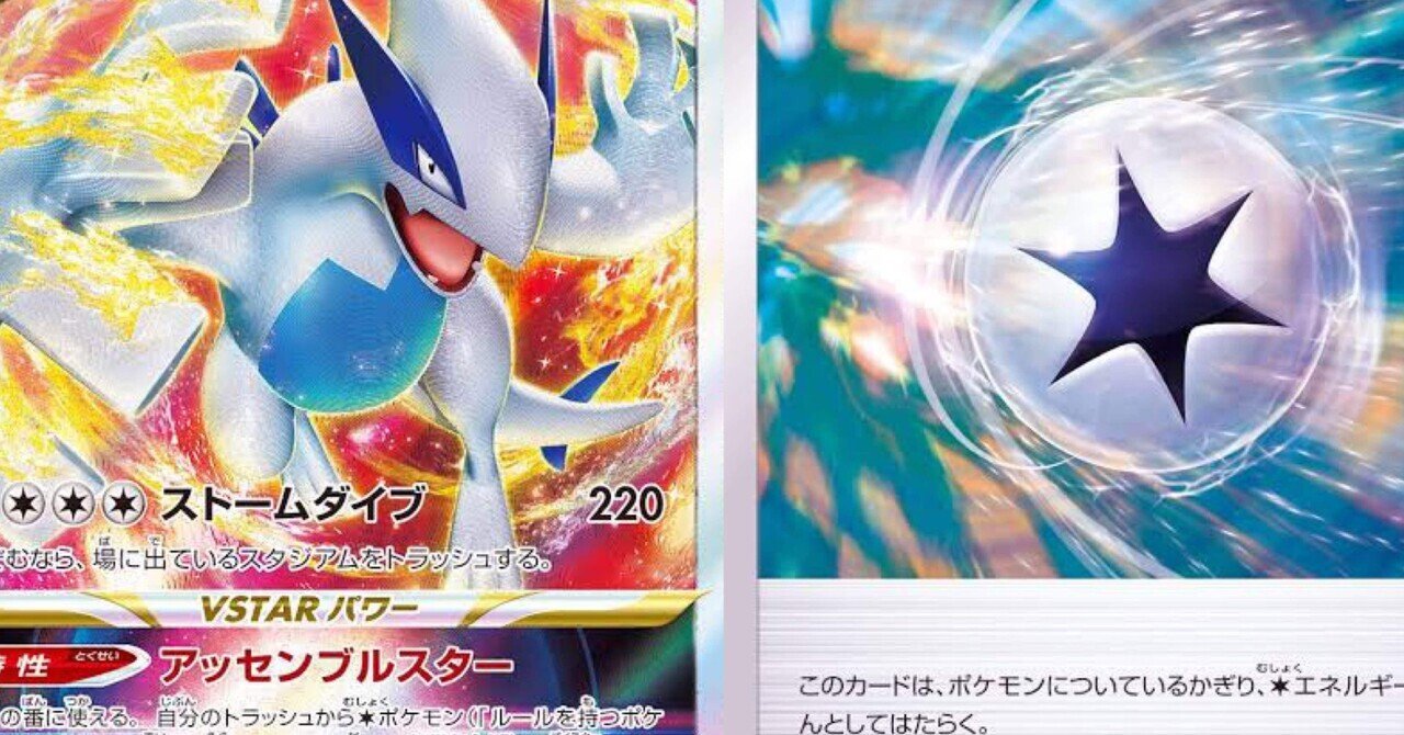 【最新型】ルギアvstarデッキ　かがやくリザードン採用　ポケカ　ポケモンカード ルギアVSTAR | ポケモンカードゲーム公式ホームページ