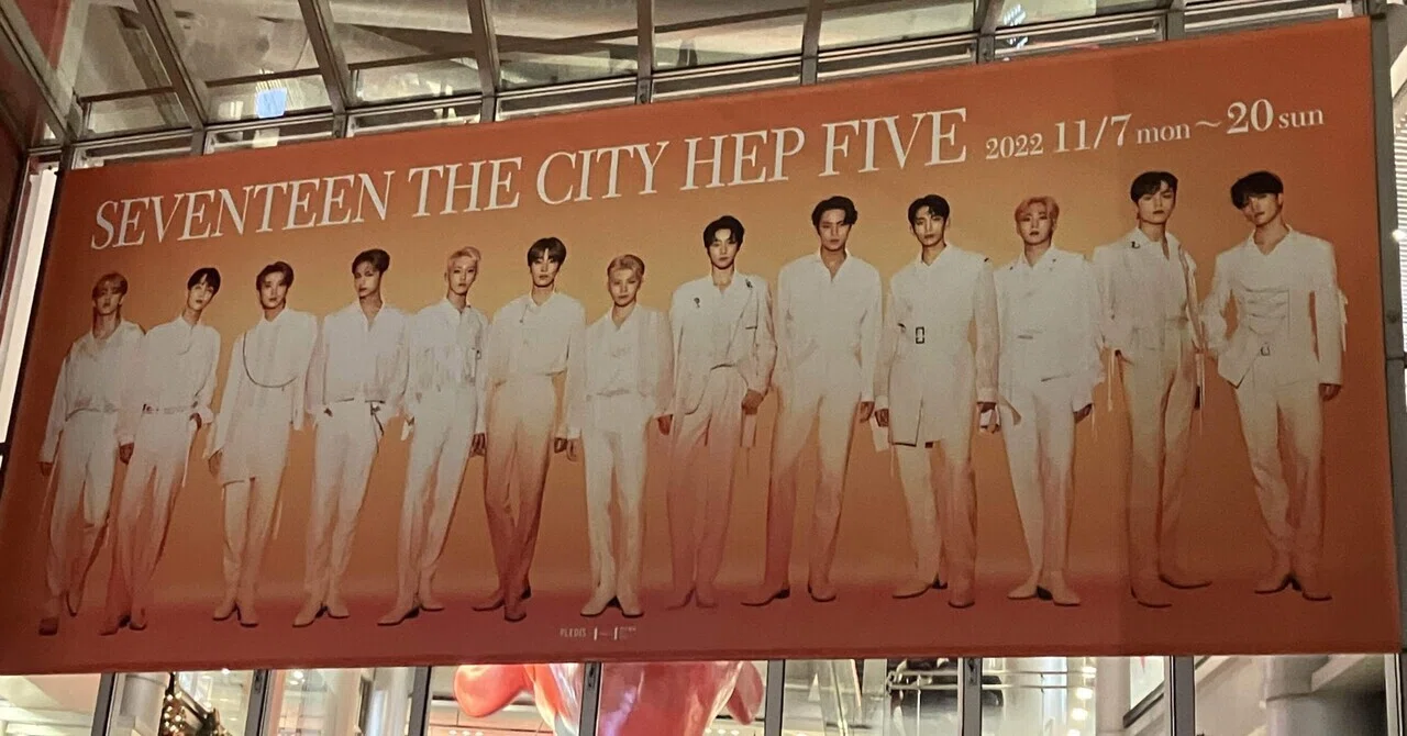 SEVENTEEN JAPANツアー BE THE SUN 大阪遠征日記①｜umi