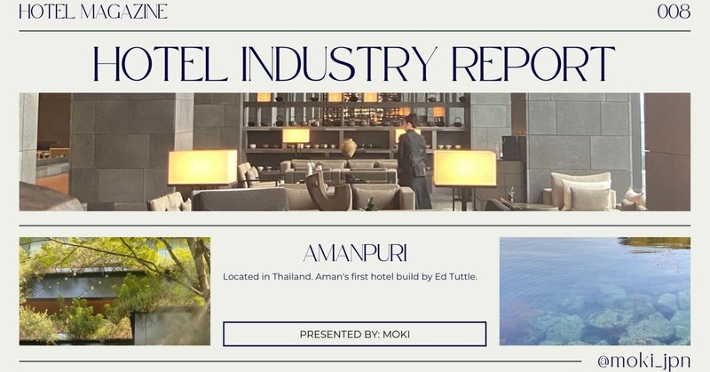 【AMAN RESORTS】タイ・プーケットのAmanpuriを調べた