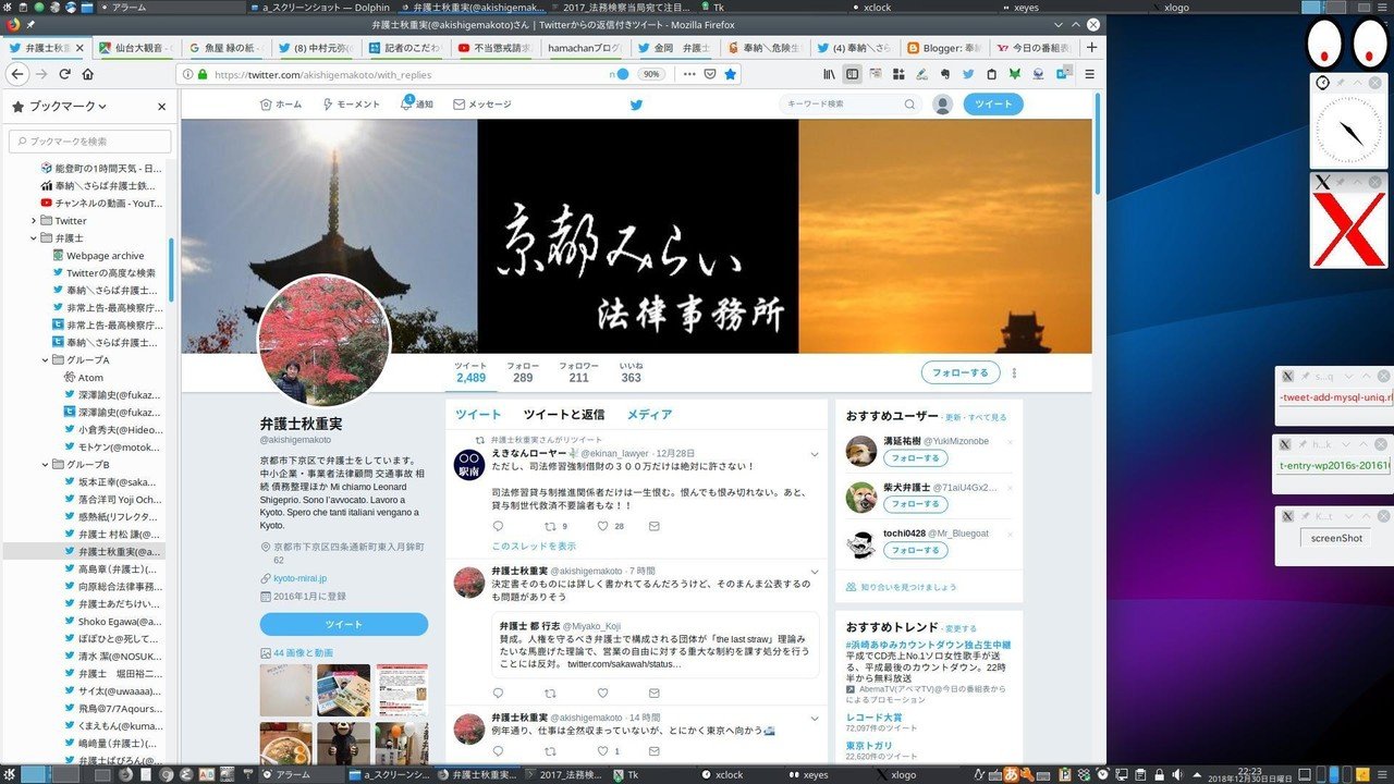 2018-12-30-222354_弁護士秋重実のリツイート_えきなんローヤー______ekinan_lawyerただし_司法修習強制借財の３００万だけは絶対に許さない_司法