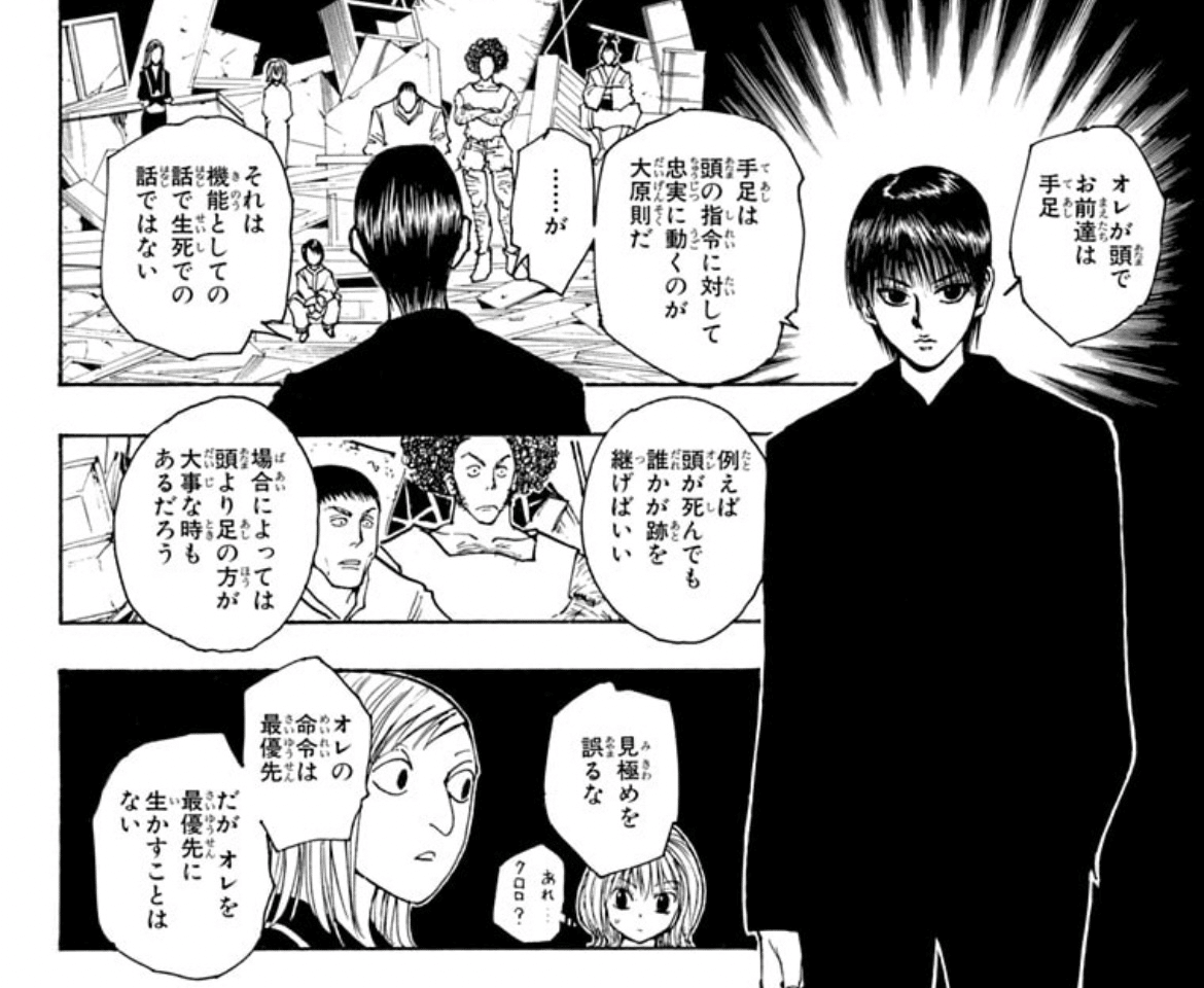 ハンターハンター エテルノシ フェイタン リング 11号 幻影旅団 蜘蛛 クモ HUNTER×HUNTER】幻影旅団