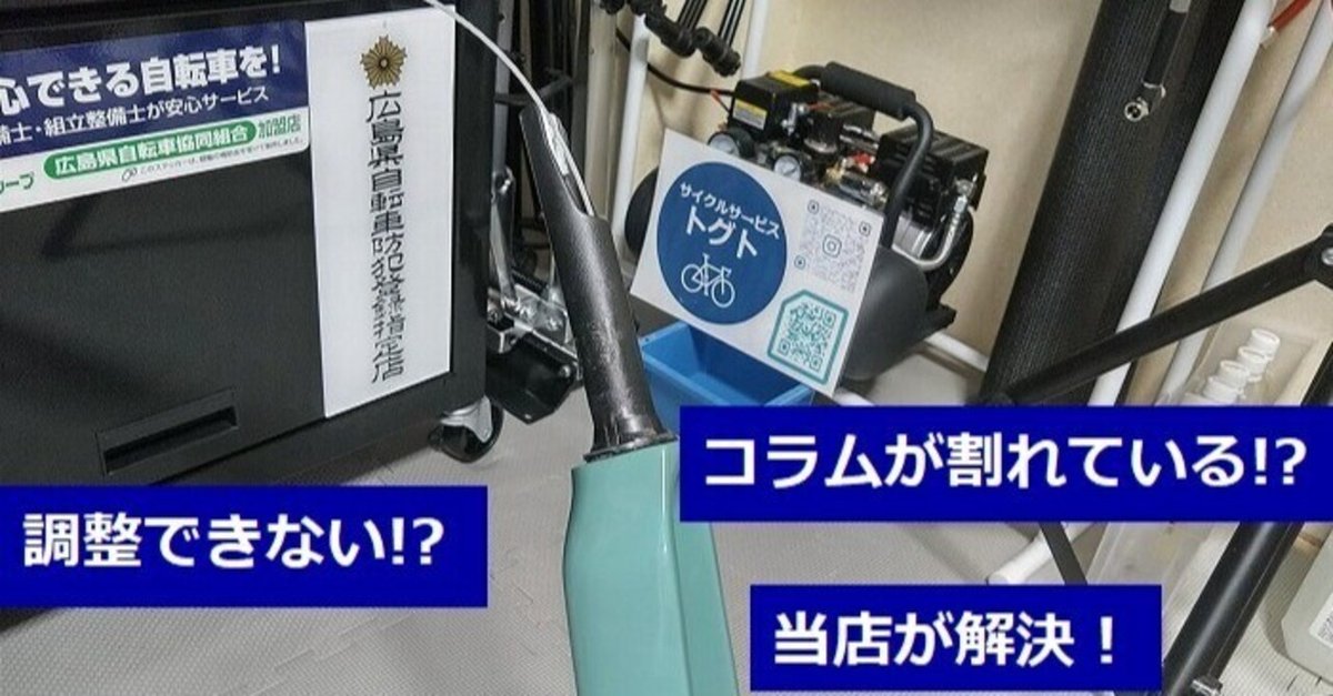 CANYON】最新エアロードのヘッドまわりが特殊過ぎて詰みかける CANYON】最新エアロードのヘッドまわりが特殊過ぎて詰みかける