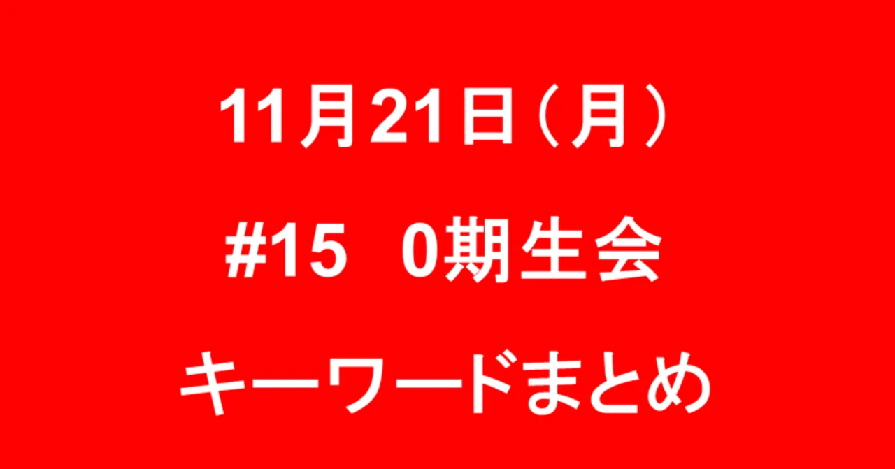 見出し画像