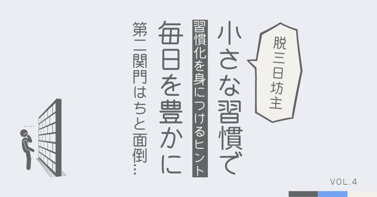 第二の壁 知識の壁 あらぱぱ Webライター Note