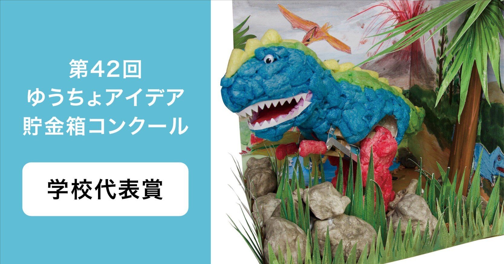 恐竜型陶器製ホワイト貯金箱 塗装済み素材セット（塗装済み素材