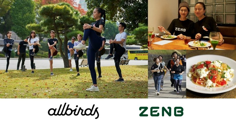 【イベントレポート】ZENBとAllbirdsが手掛けるランニングイベント「続けて出会う、新しい自分。」開催