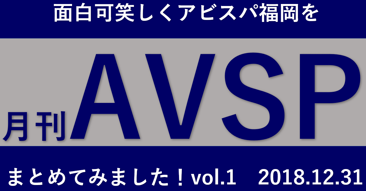 月刊アビスパ福岡 第1号 18 12 31 龍 恭平 Ryu Kyohei 21 Note