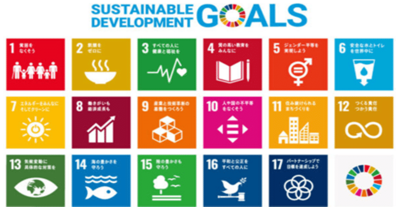 SDGsスタートアップって何？～PMI日本支部SDGsスタートアップ研究分科会について～
