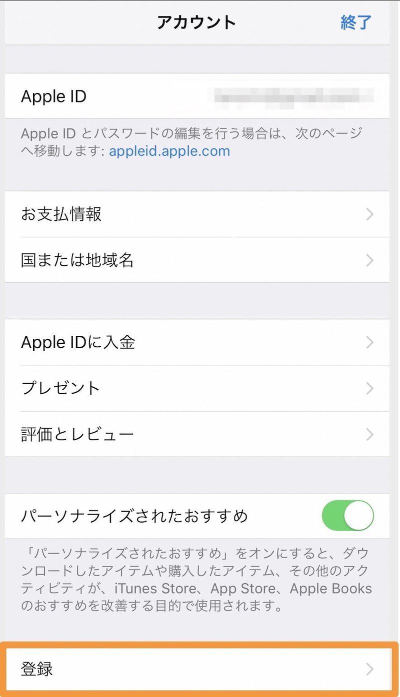 スリープサイクルの自動課金をキャンセルする たろりん 高原太郎 Note スリープサイクルの自動課金をキャンセルする たろりん 高原太郎 Note