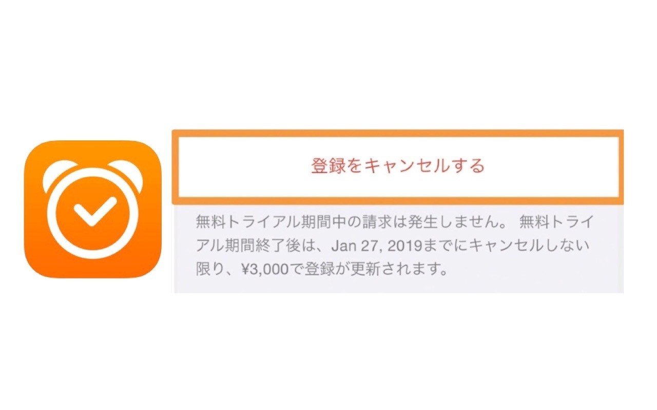 スリープサイクルの自動課金をキャンセルする たろりん 高原太郎 Note スリープサイクルの自動課金をキャンセルする たろりん 高原太郎 Note