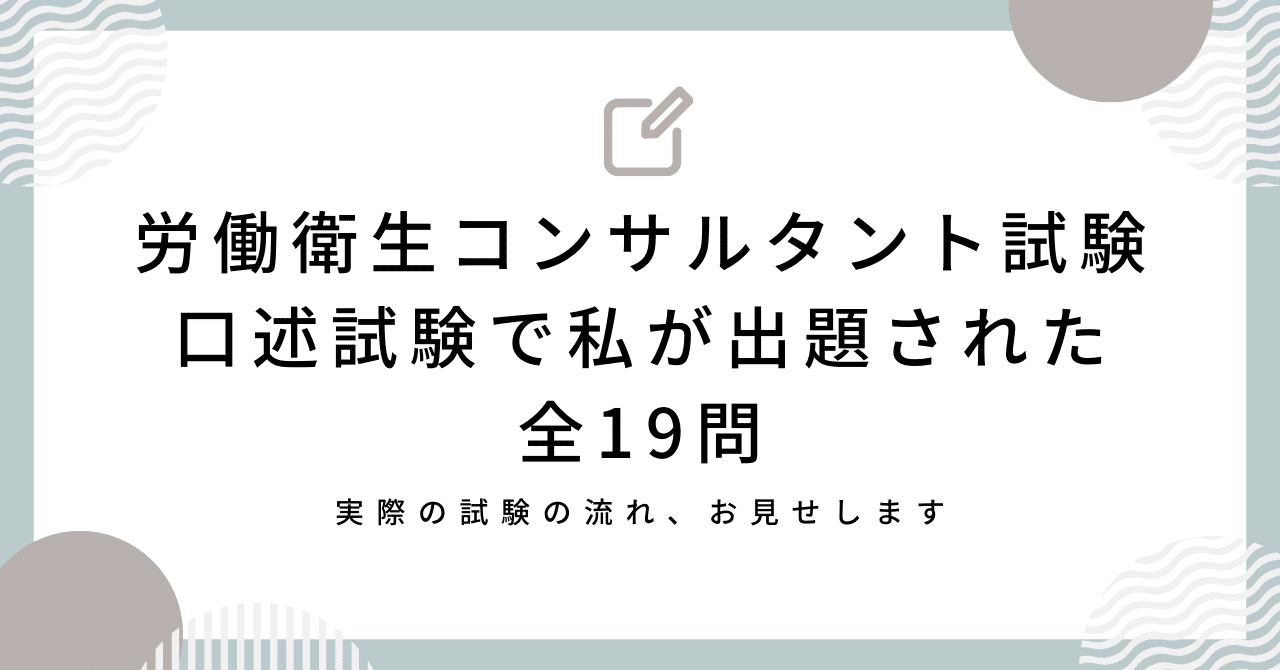 お礼や感謝伝えるプチギフト 労働安全コンサルタント労働衛生