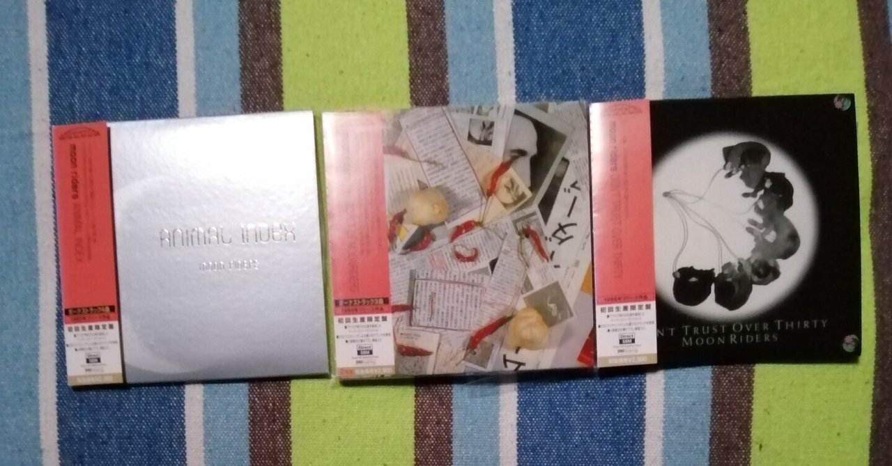 獲物の分け前～TENTレーベル・ペーパースリーヴ・リイシュー～ムーン