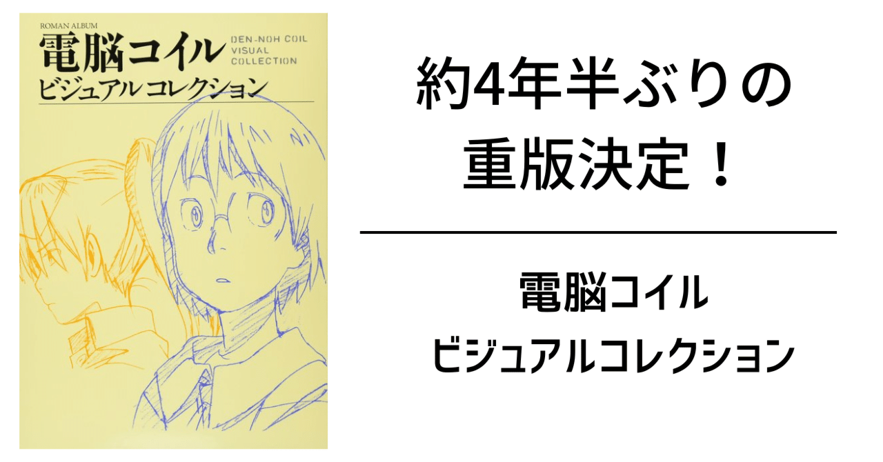 磯光雄、井上俊之ら豪華スタッフ陣により制作されたNHKアニメ『電脳