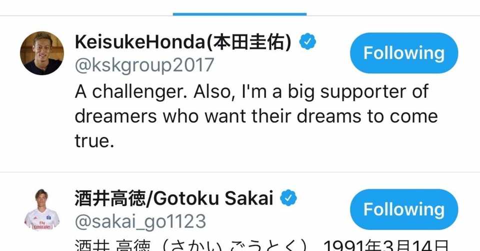 サッカー日本代表のツイッター事情がブラジル大会から4年で激変していた 徳力基彦 Tokuriki Note