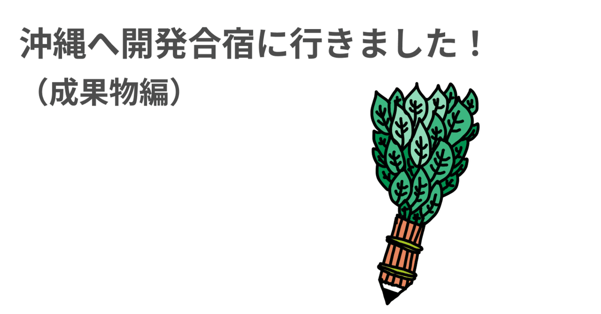 見出し画像