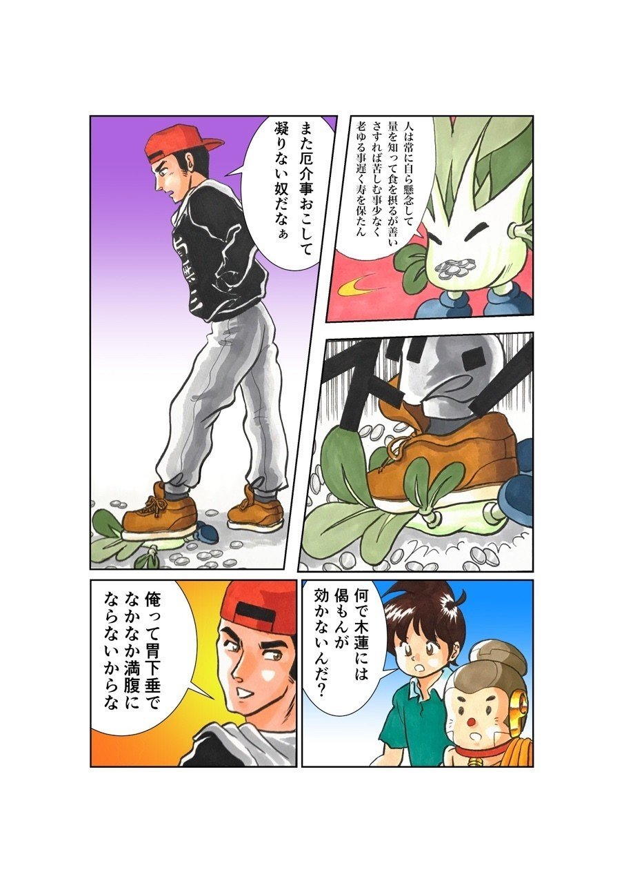 法話 雑阿含経ー喘息 コマ漫画バージョン シャカもん 紫雲山 大泉寺 Note