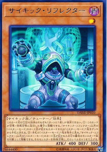 ──シンクロ軸サンダードラゴンについて｜幽真