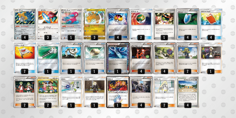 殿堂レギュを楽しむ 殿堂レシピvol 1 のうやく Note