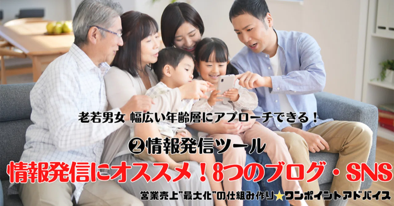 情報発信にオススメ！8つのブログ・SNS｜たくみ@キバン