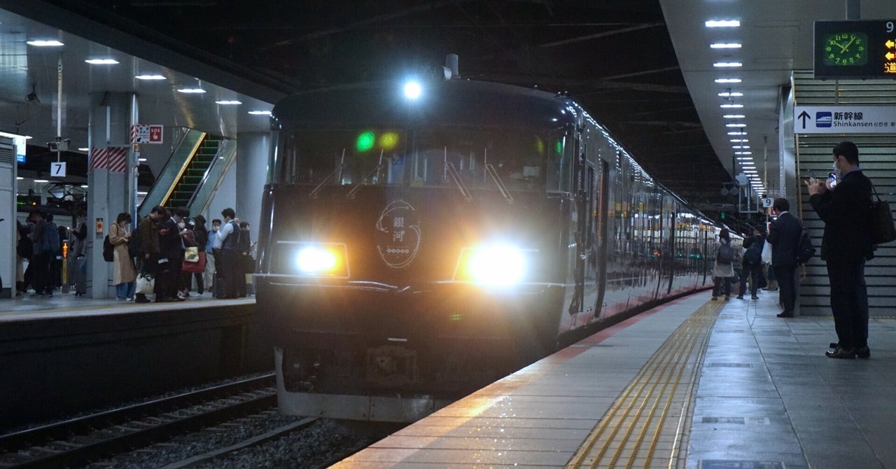 非売品 貴重 West Express 銀河 記念乗車証 3枚セット - メルカリ
