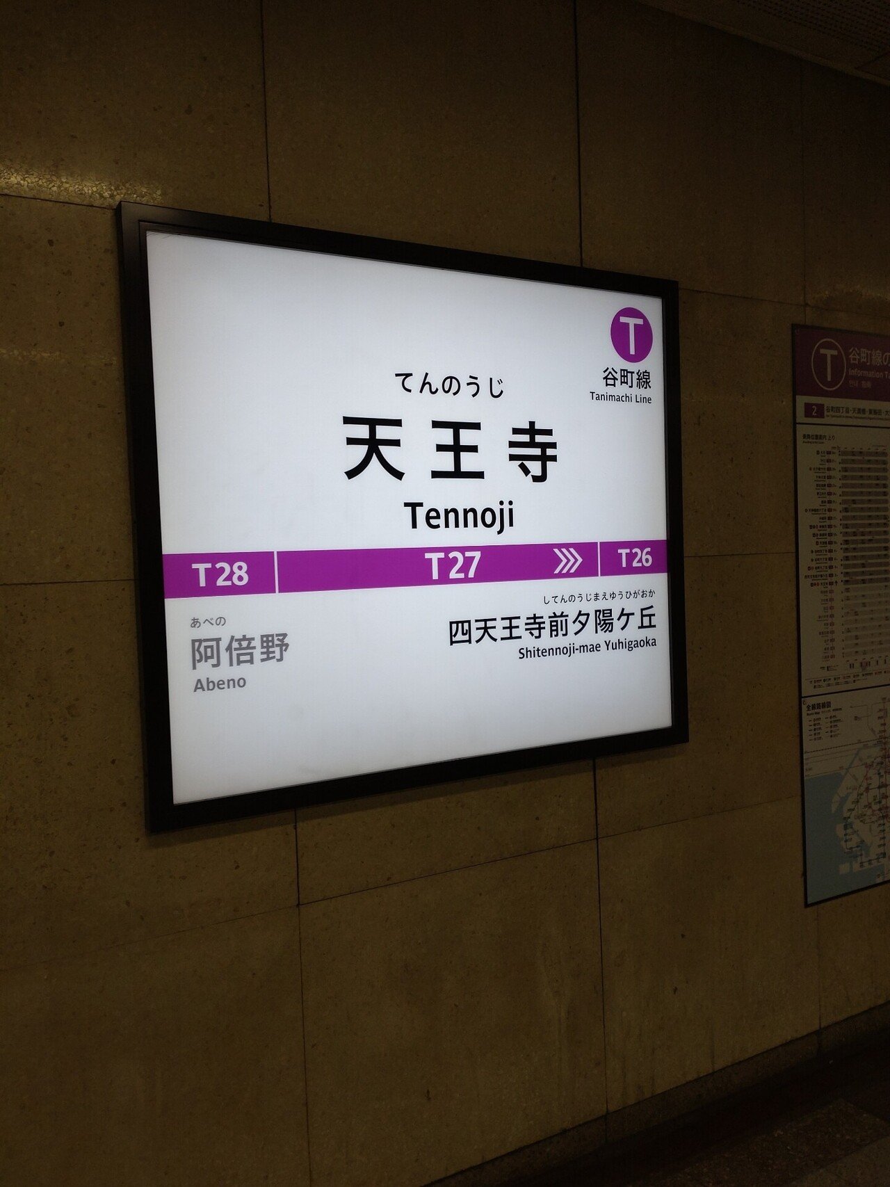 地下鉄で久しぶりに天王寺。あべちかにはクリスマスツリーなど飾ってました🎄大阪メトロ 大阪メトロ谷町線 大阪メトロ谷町線天王寺駅 あべ