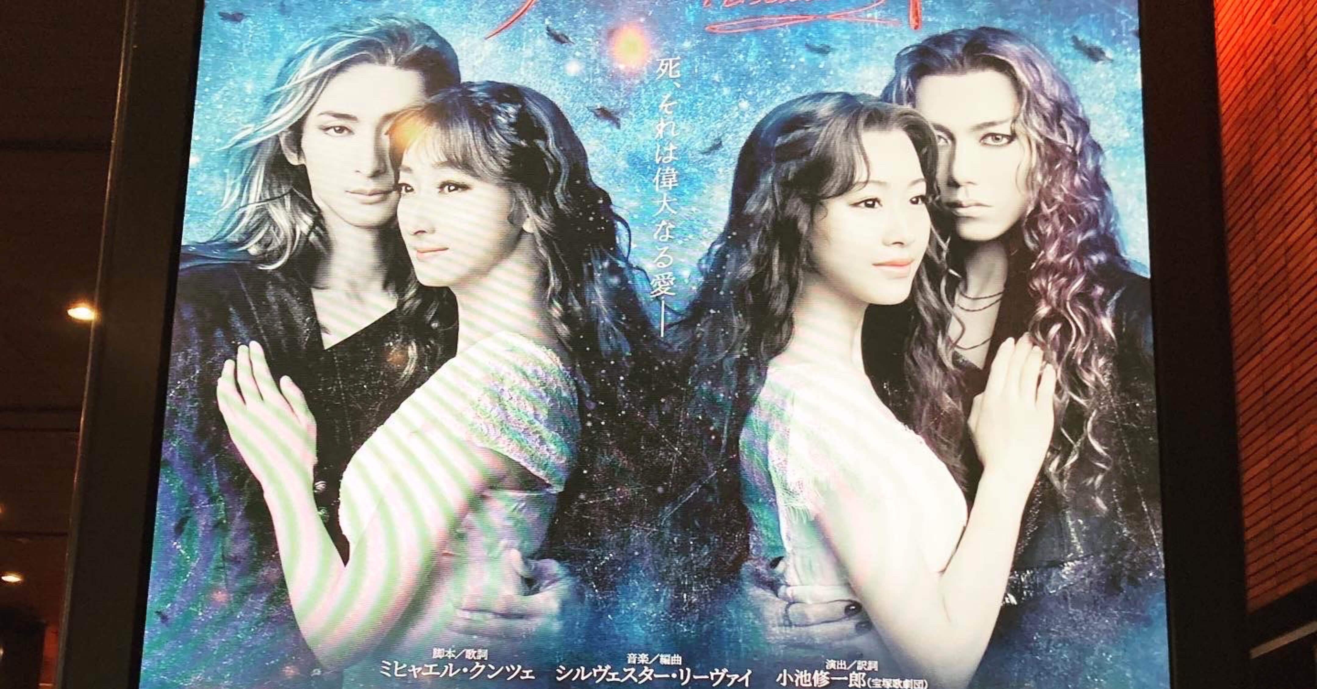 帝劇エリザベート】愛希れいかさんの役作りが最高すぎた件｜haru