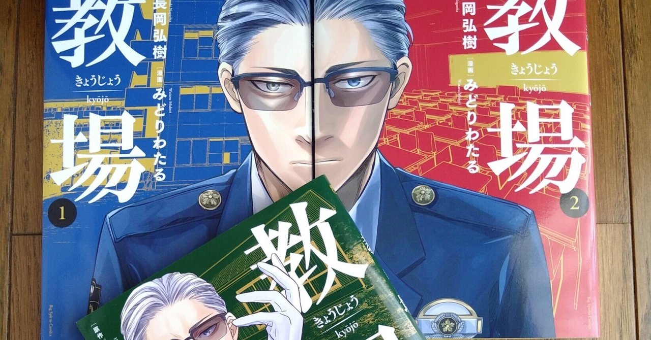 舞いあがれ！』の目黒蓮さんに『教場Ⅱ』の生徒役を思い出した件