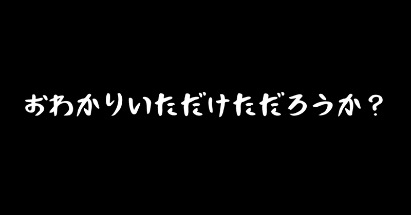 見出し画像