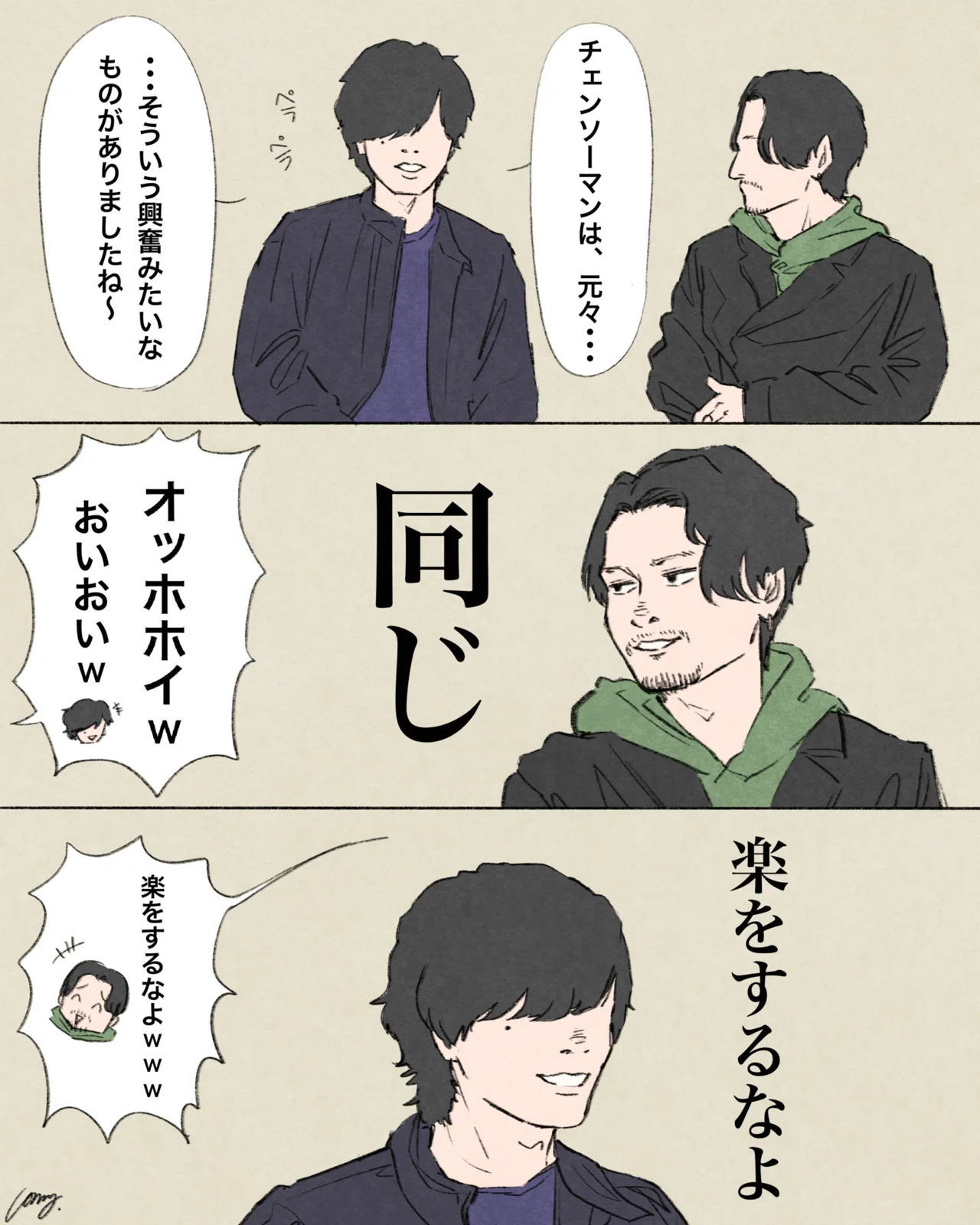 米津玄師 常田大希 対談 雨温図 Note 米津玄師 常田大希 対談 雨温図 Note