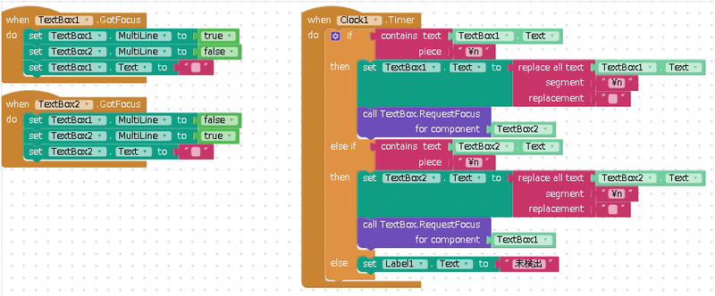 App Inventor リターンキーで次 のテキストボックスへカーソルを移動する方法 小学生が学んでいる Scratch 風のappinventorで スマホアプリを簡単開発 Note