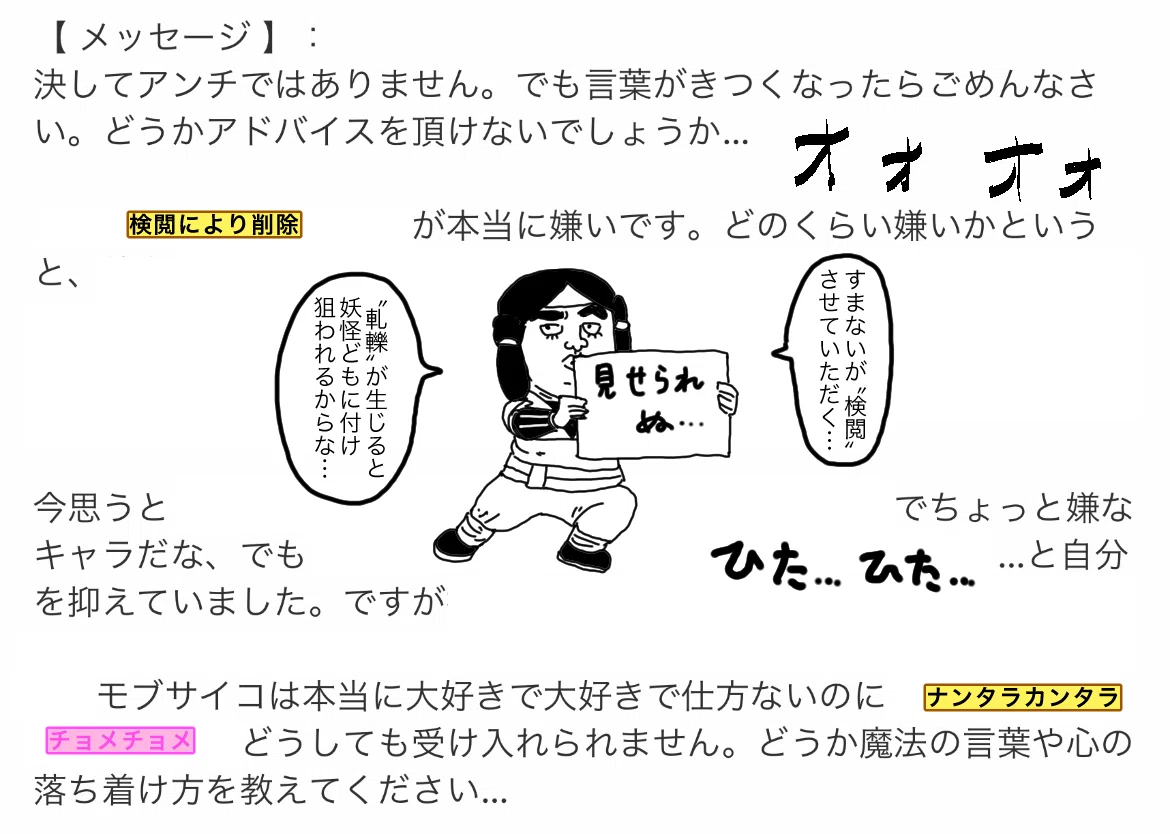 公の場での発言・インタビュー報道記録