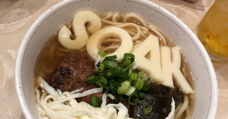 Soak Okinawa 沖縄ツインボーカル Note Soak Okinawa 沖縄ツインボーカル Note